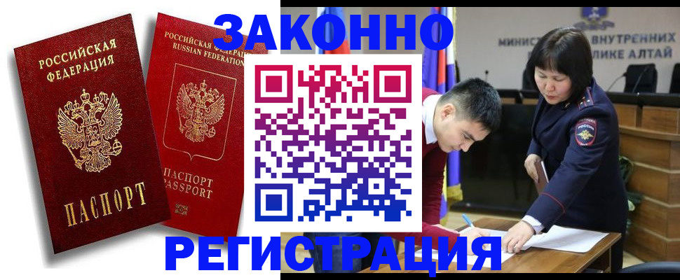 прописка ребенка в Волжском