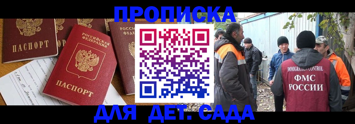 временная регистрация госуслуги в Волжском