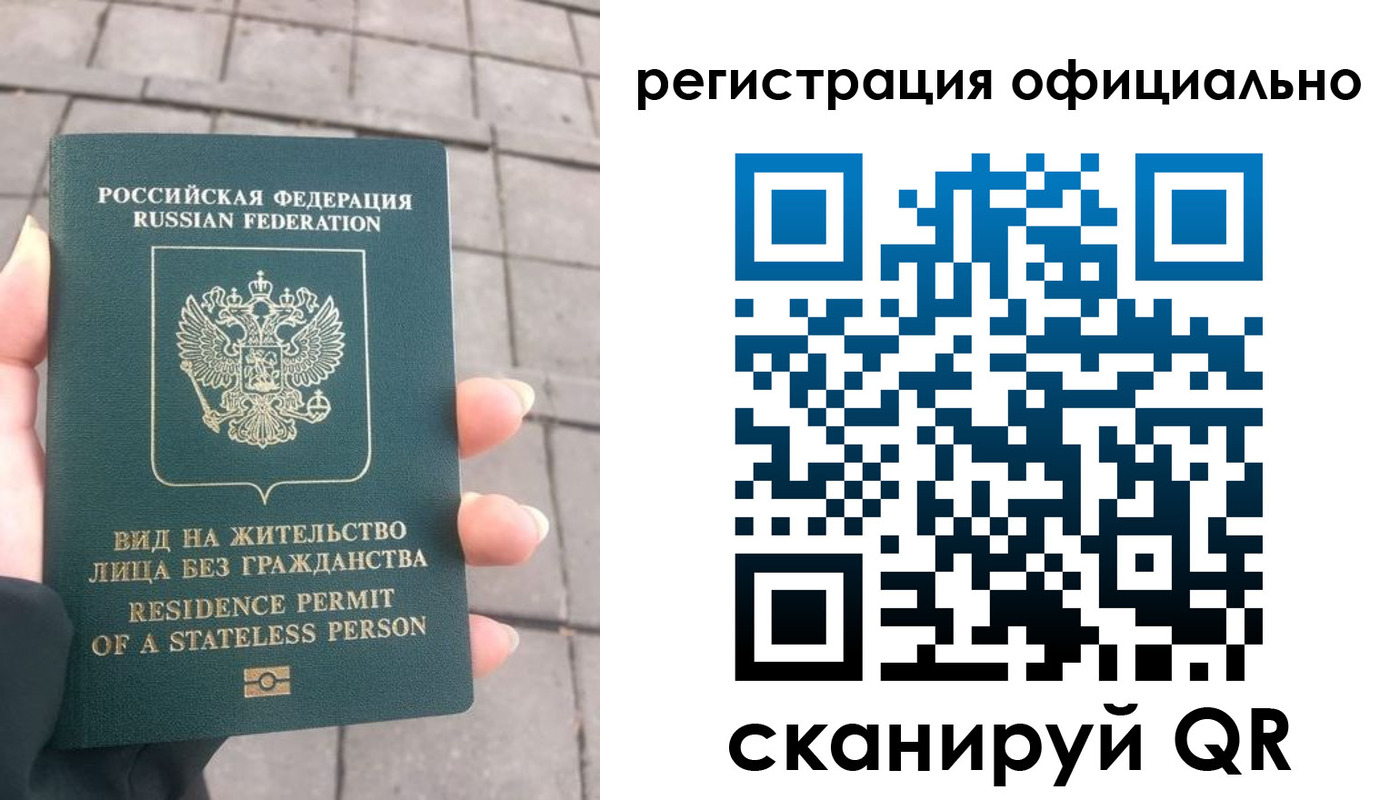 прописка 2025 в Волжском