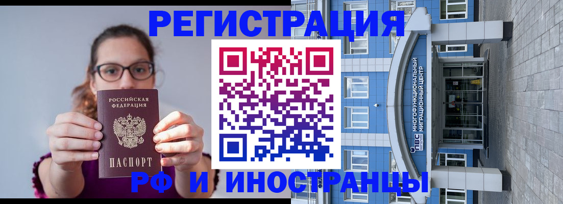 прописка для школы в Волжском