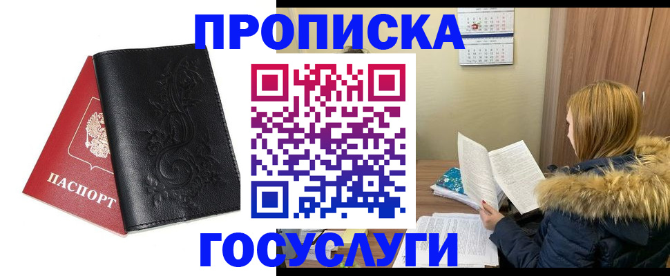 миграционный учет в Волжском