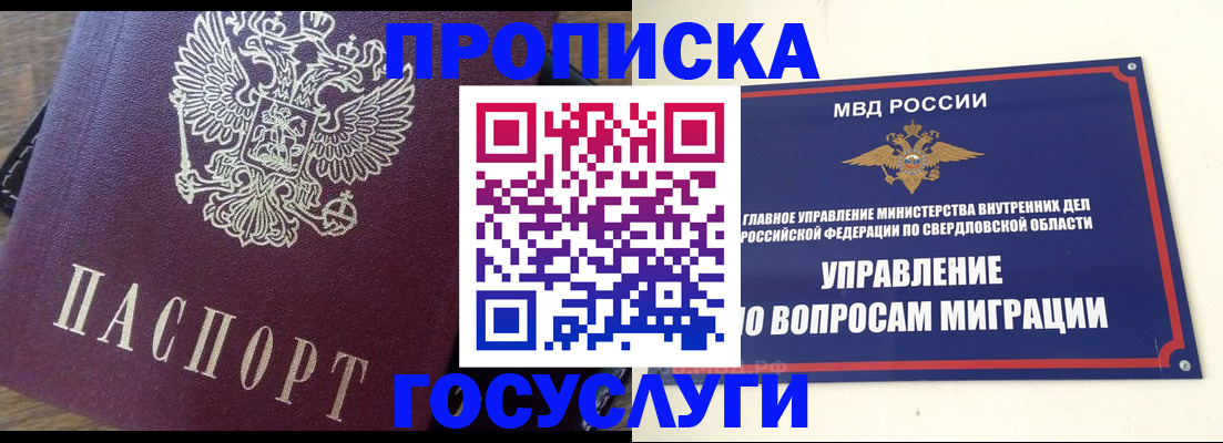 временная регистрация поиск в Волжском